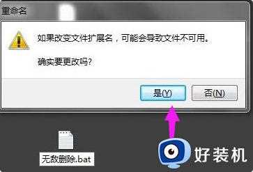 win10桌面文件为什么删不掉_win10桌面文件删不掉多种解决方法