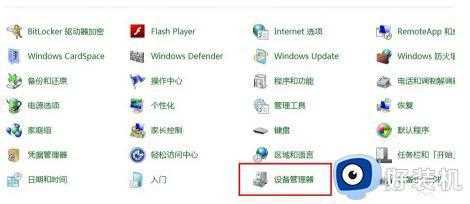 win7电脑虚拟网卡不存在或者被禁用怎么办_win7电脑出现虚拟网卡不存在或者被禁用解决方法