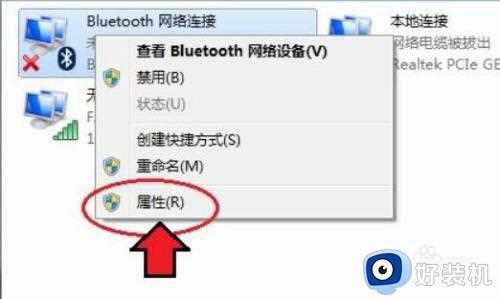 win7这么打开蓝牙功能_win7系统的蓝牙功能如何打开