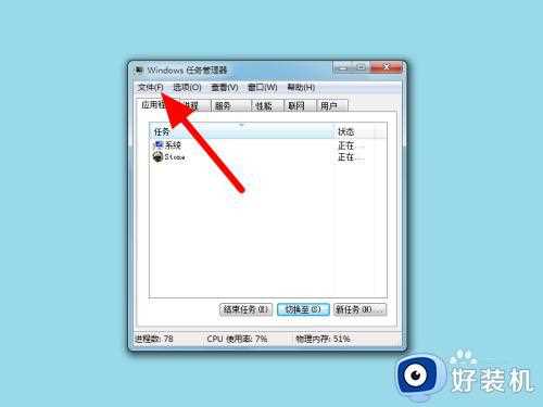 win7桌面图标消失了怎么恢复_win7桌面图标消失了的恢复方法