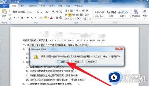 word2010 双面打印win10怎么设置_win10 word2010 双面打印设置方法