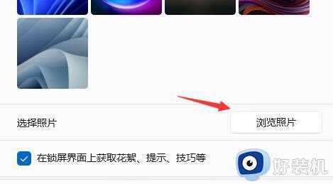 win11开机画面怎么操作，win11修改开机画面的方法