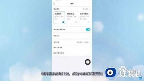 新版qq闪退怎么办_qq最新版本闪退解决方法