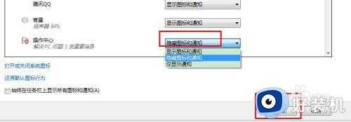 win7右下角旗子怎么去掉_win7右下角小旗子如何删除