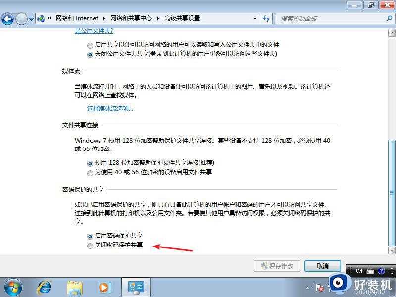 win7共享需要输入用户名和密码怎么解决