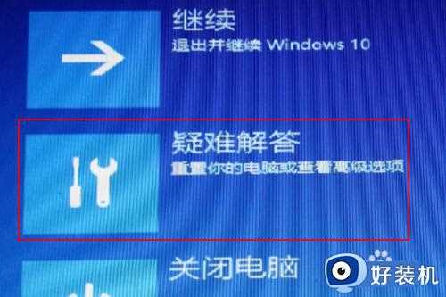 windows10开机一直转圈圈怎么办_windows10开机一直转圈圈的解决方法