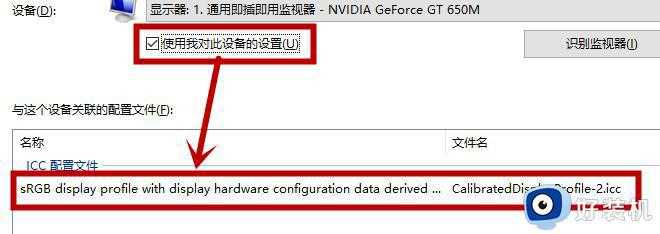 win10屏幕泛黄什么原因_win10屏幕泛黄的处理方法