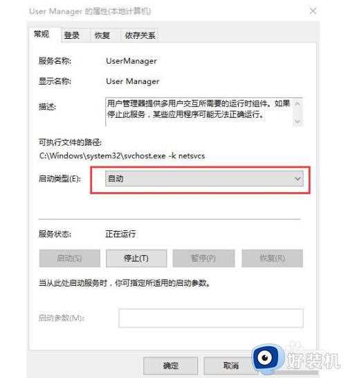 win10开始菜单打不开怎么办_win10开始菜单打不开的解决方法