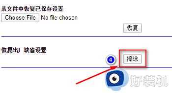 网件路由器如何恢复出厂设置_网件路由器恢复出厂设置教程