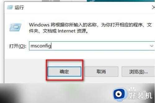 win10怎么彻底退出安全模式_win10系统彻底退出安全模式的方法