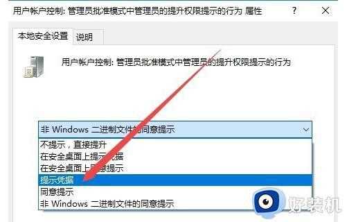 win10安装软件需要管理员权限怎么回事_win10安装软件需要管理员权限四种解决方法