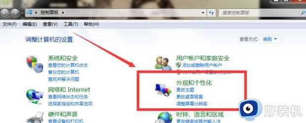 电脑win7怎么设置锁屏密码_win7电脑设置锁屏密码方法