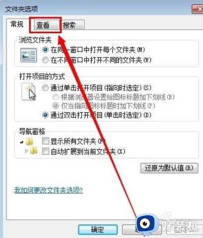 win7显示文件后缀名的方法是什么_win7显示文件后缀名的教程