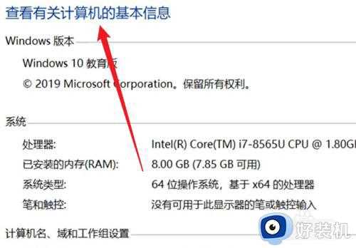 win10怎么查看激活状态_win10查看激活状态的具体方法