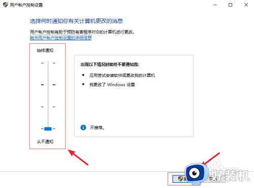 win10取消图标盾牌设置方法_win10怎么取消图标上的盾牌