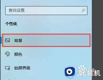 win10如何设置动态壁纸_win10设置动态壁纸的教程