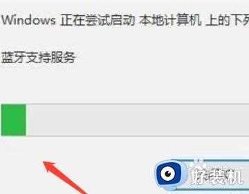 win10没有打开蓝牙的选项怎么办_win10没有找到打开蓝牙的选项的解决方法