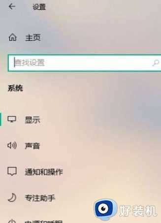 如何让win10自动进入夜间模式_让win10自动进入夜间模式的设置方法