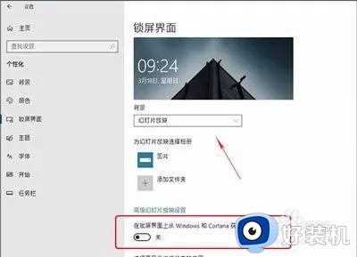 win10广告如何去除_关闭win10系统广告的操作步骤