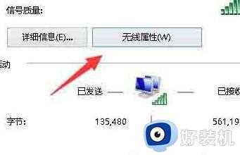 w10电脑连wifi受限怎么办_w10连接wifi受限解决方法