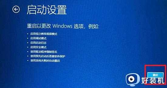 win11不小心调错分辨率黑屏怎么办_win11调错分辨率黑屏的解决方案