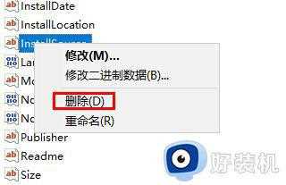 win10卸载软件后的残留怎么清除_windows10如何彻底删除软件残余