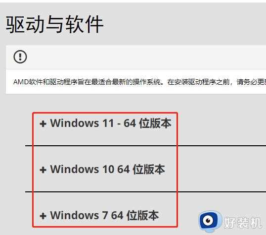 铭瑄rx580驱动怎么更新_铭瑄rx580驱动更新步骤