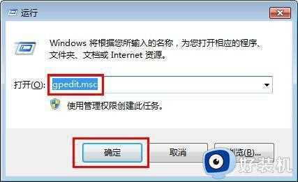 win7为什么打不开swf文件_win7打不开swf文件的原因和解决方法