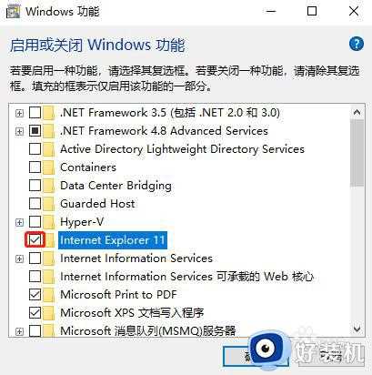 win10系统ie浏览器主页被锁定怎么办_win10系统ie浏览器主页被锁定的解决方法