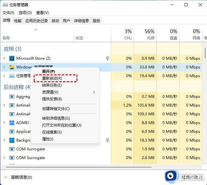 Win11按win键不弹出开始菜单什么原因_Win11按win键不弹出开始菜单五种原因和解决方法