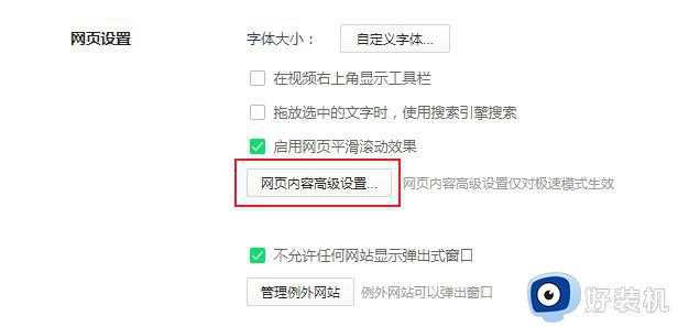 如何禁止360浏览器插件自动运行_禁止360浏览器插件自动运行的方法