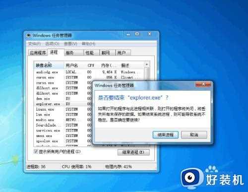 win7开机黑屏怎么办_win7修复开机黑屏的方法