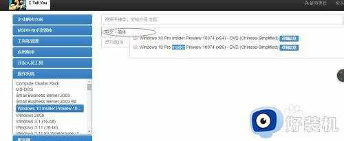 怎么下载官方的win10系统_win10系统官方下载方式