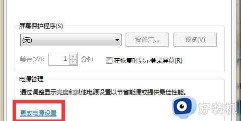 电脑win7怎么设置锁屏密码_win7电脑设置锁屏密码方法