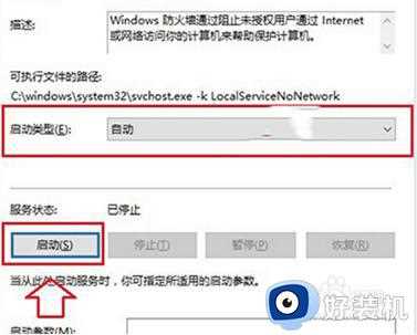 win10字体安装失败如何解决_win10解决字体安装失败的方法