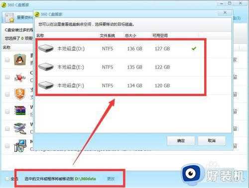 win7下载软件不小心下载到c盘怎么办_win7下载软件怎么避免下载到c盘