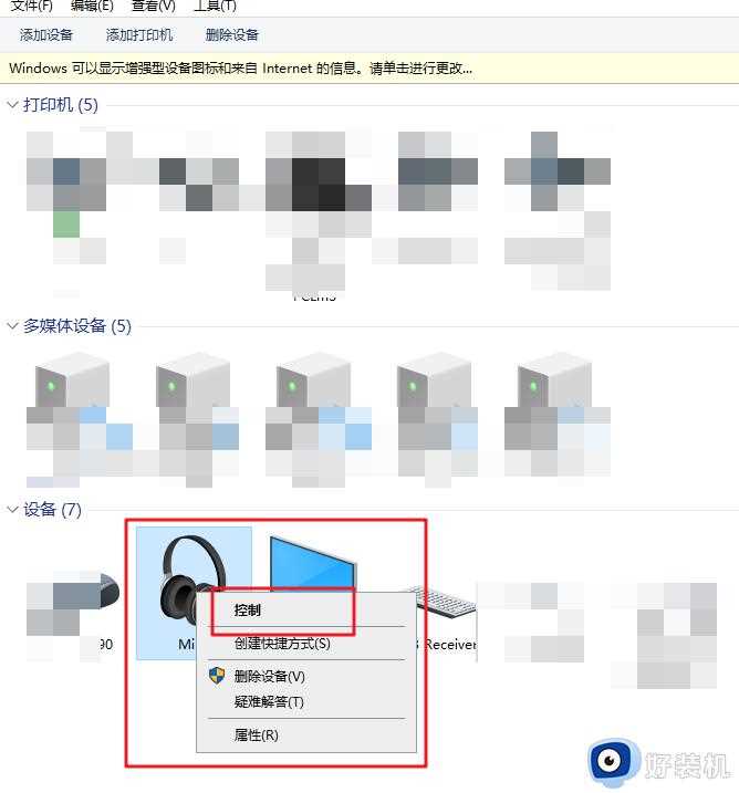 airpods连windows电脑连不上为什么_windows电脑连不上airpods的解决方法