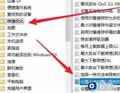 win10下载速度被限制怎么办_win10下载速度被限制的解决方法