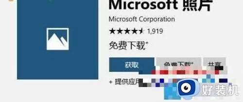 win10系统无法打开照片怎么办_win10系统无法打开照片的解决方案