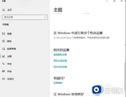 win10桌面图标不见了如何解决_win10桌面图标不见了的解决方法