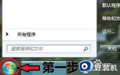 win7这么打开蓝牙功能_win7系统的蓝牙功能如何打开