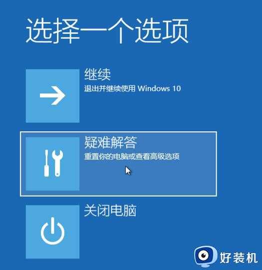 win10强制恢复出厂设置的步骤_win10如何强制恢复出厂设置