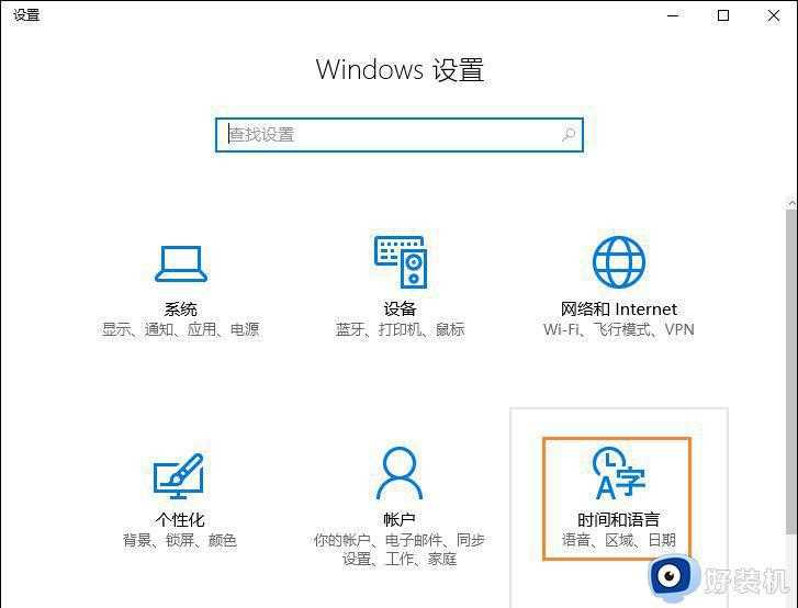 win10系统自带的输入法怎么删除_快速删除win10自带输入法的方法