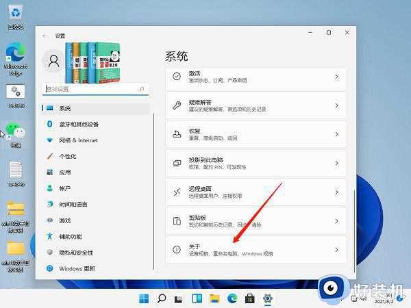 win11游戏性能模式在哪开_win11玩游戏如何打开性能模式