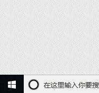 win10在哪里清理应用商店垃圾_win10清理应用商店垃圾的方法介绍