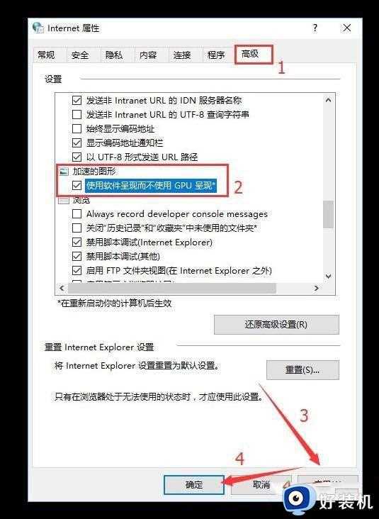 网页文字重叠在一起怎么回事_网页文字重叠看不清楚的解决方法