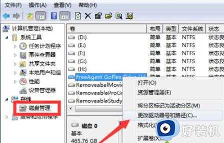 win7读不出移动硬盘怎么办_win7电脑读不了移动硬盘如何修复