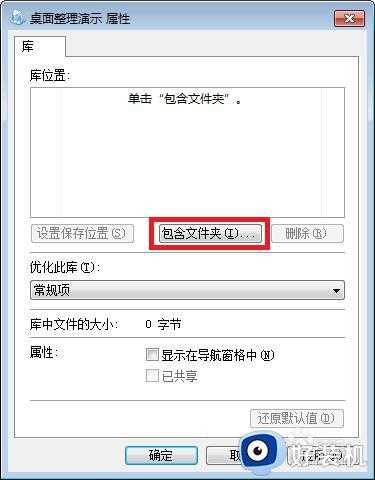 win7如何整理桌面_win7整理桌面的解决方法