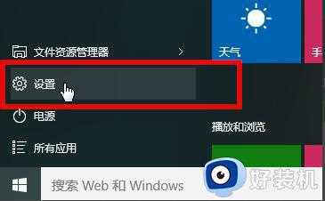 电脑win10定位服务怎么关闭_快速关闭win10定位服务的方法