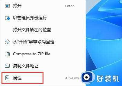 Win 11不能玩植物大战僵尸什么原因_Win11玩不了植物大战僵尸游戏解决方法